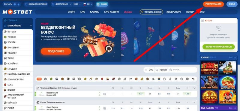 Mostbet İncelemesi: Avantajlar, Kupon Kodları, Artıları ve Eksileri Mostbet İncelemesi: Avantajlar, Kupon Kodları, Artıları ve Eksileri