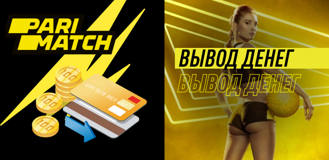 Советы Parimatch для начинающих